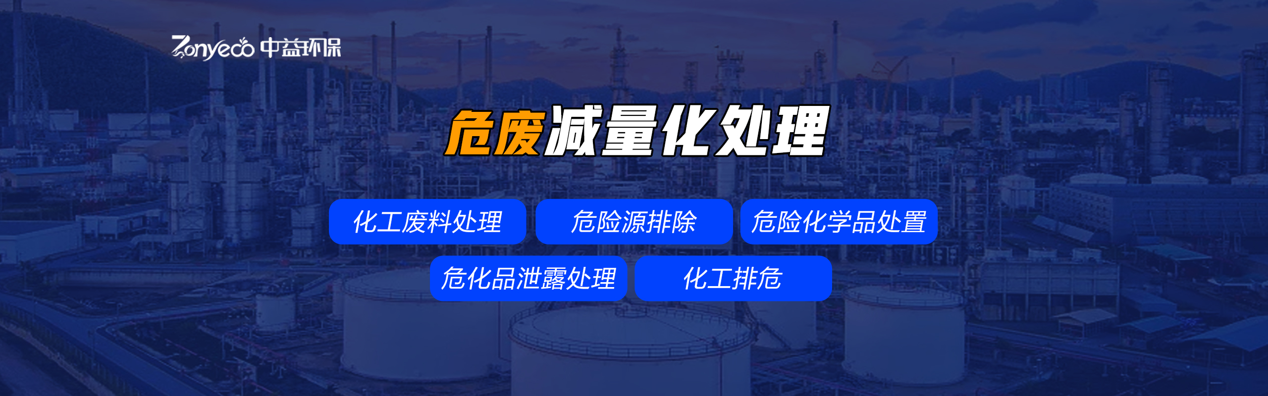 VOC废气处理工艺流程图详解:核心技术、方案对比与实战案例
