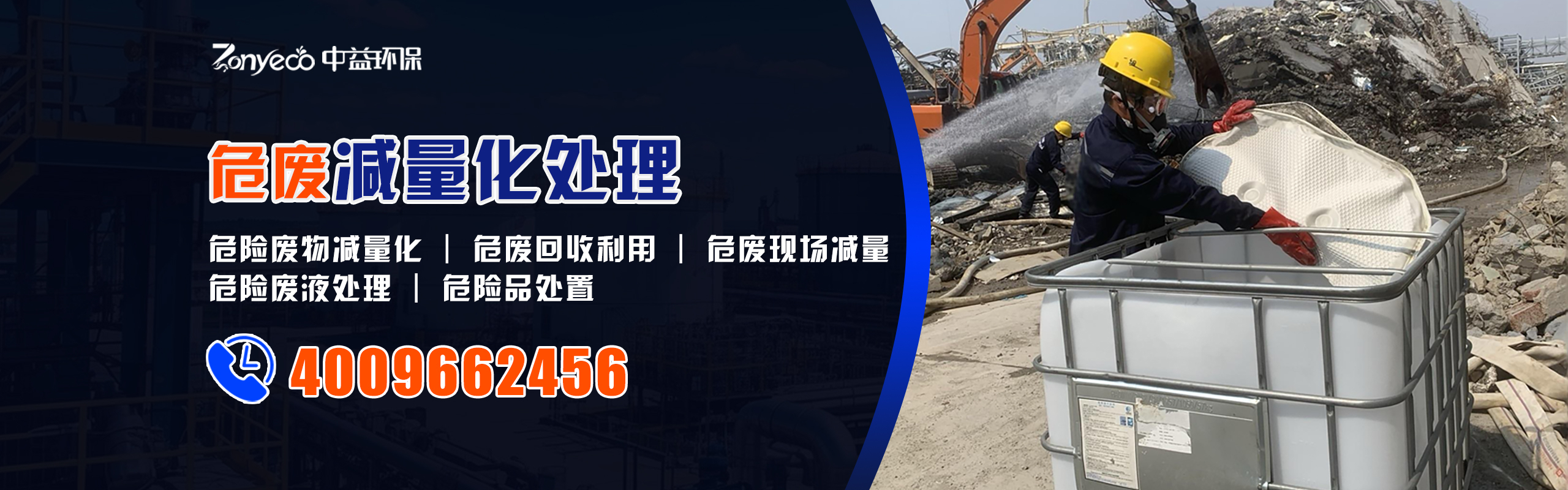 VOCs废气处理设备厂家方案:中益环保的技术实践与选型指南