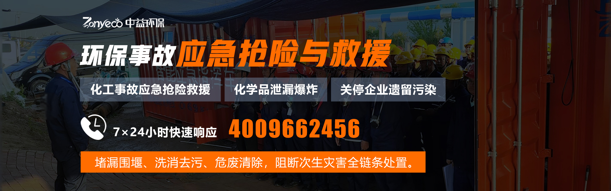 化工废液处理一般多少钱?2025年行业成本全解析