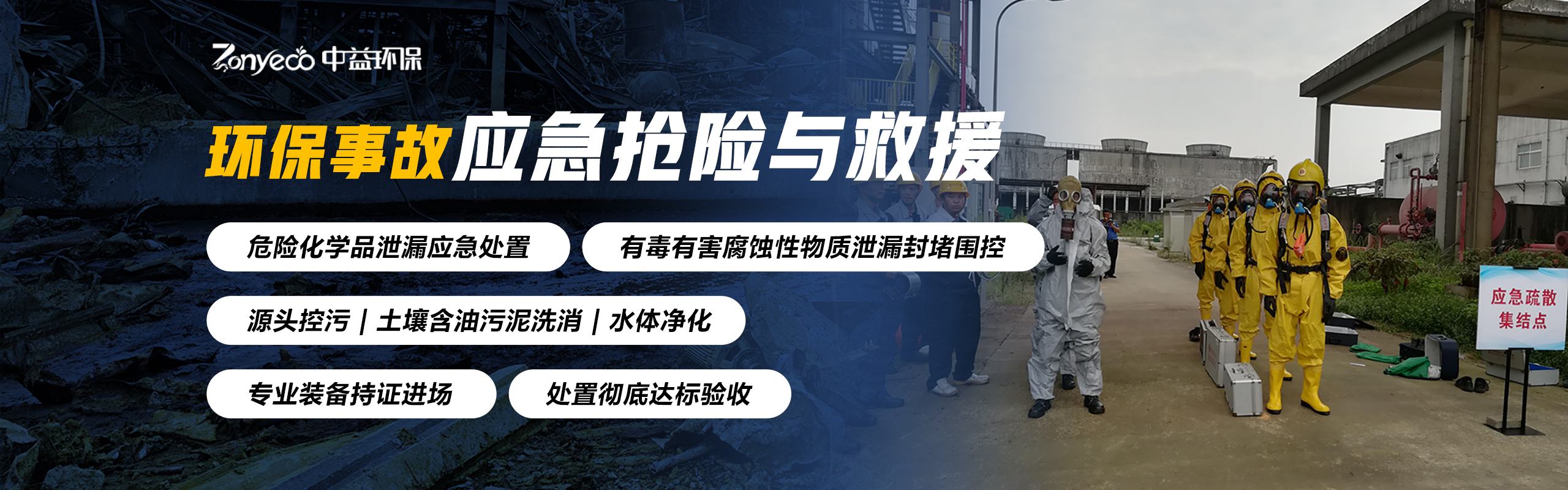 二恶英废气处理方法全解析：技术路线与行业实践