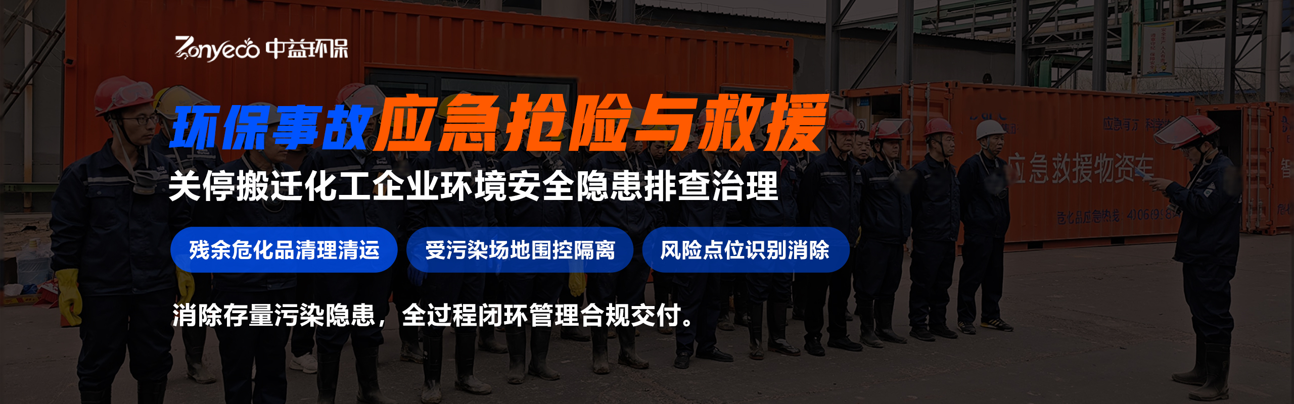 rto废气处理净化装置：化工行业VOCs治理的核心技术解析